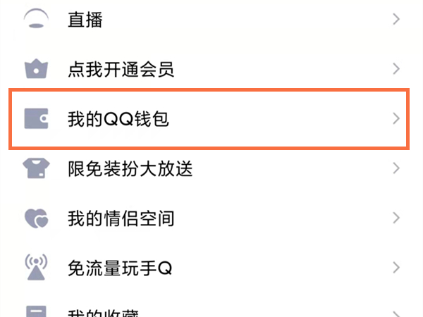 《支付宝》健康码没有眼睛标志解决办法