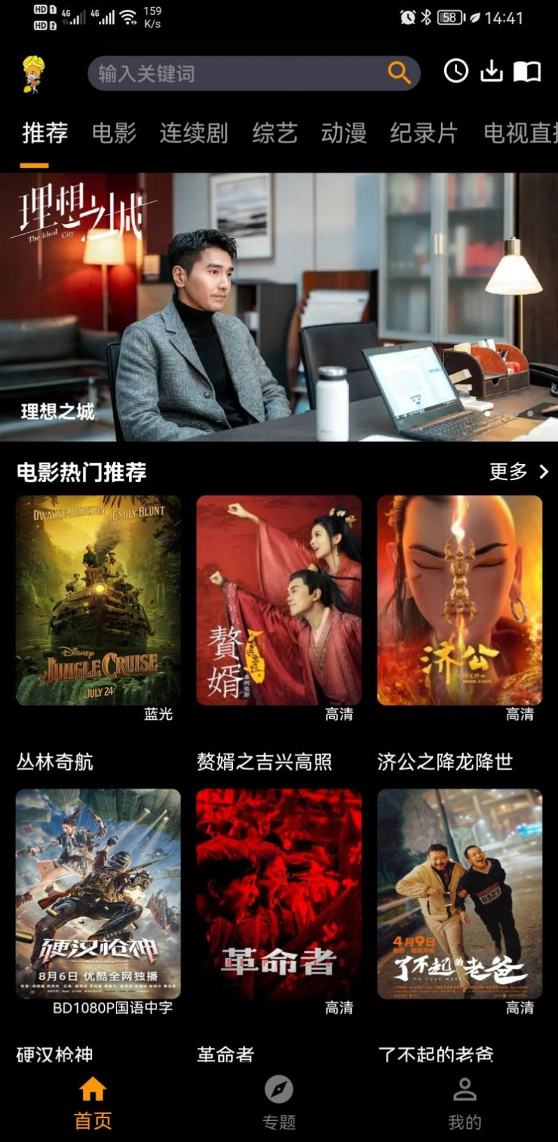 蜜语尤香app