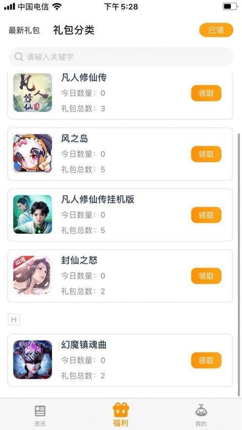妖精直播app新版下载ios