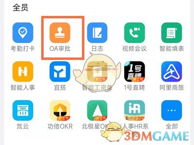 艾尔登法环项链流氓支线任务流程攻略