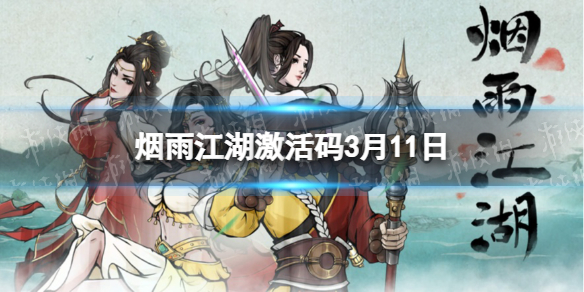 《天地劫：幽城再临》描眸拓影活动介绍