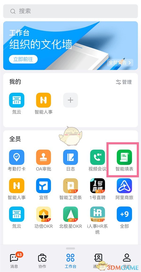 藏精阁破解版