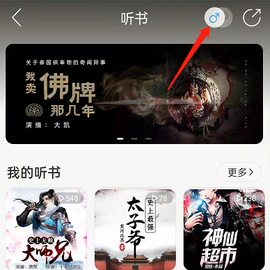 爱租机
