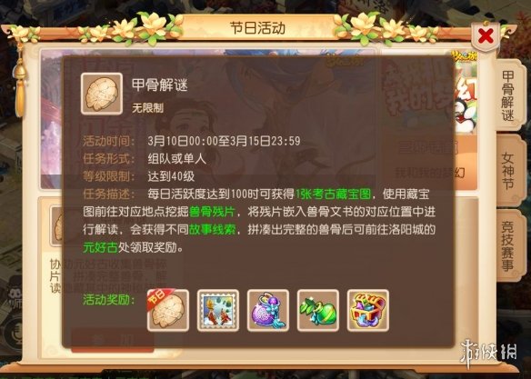 《金铲铲之战》S6.5赛季极客95阵容搭配介绍