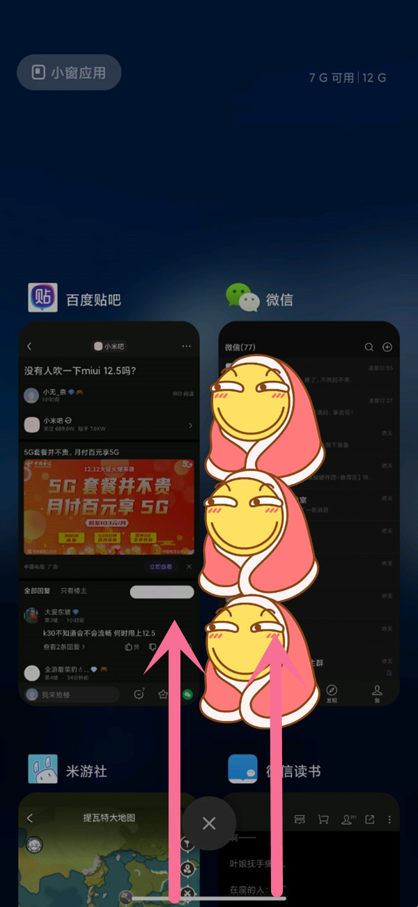 爱租机