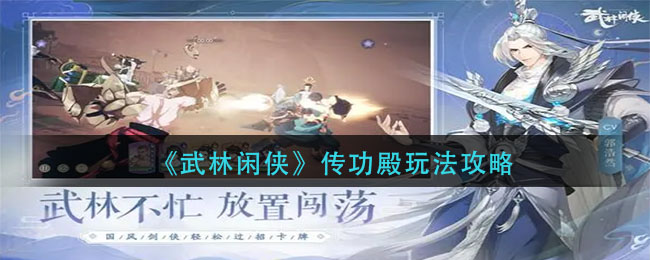 《艾尔登法环》boss龙装大树守卫位置及打法介绍
