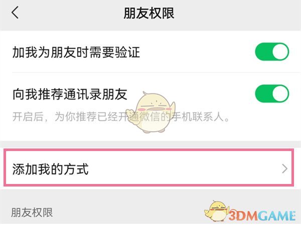 《为妃作宰》全宫斗攻略