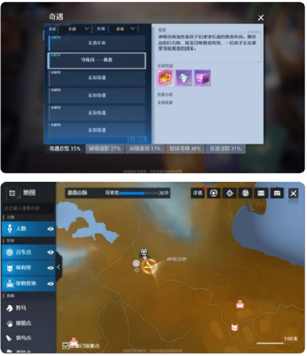 爱租机