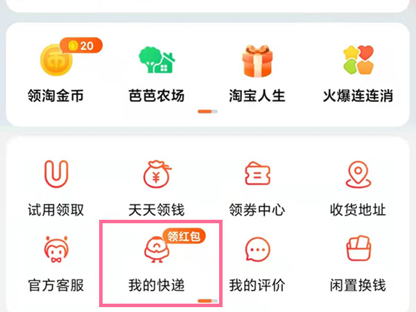 艾尔登法环大山羊护符获取位置