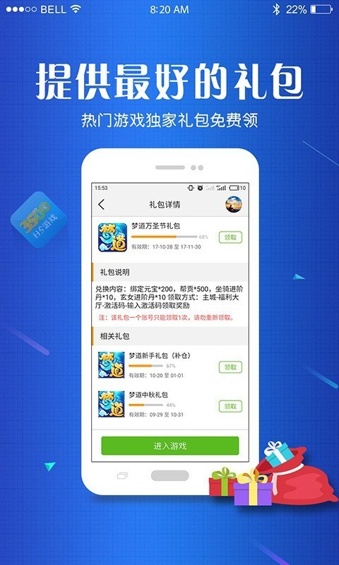 私觅smeeth app