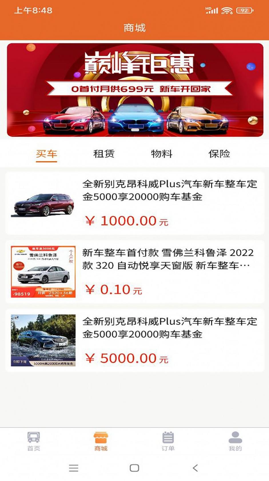 加查之星2.0中文版