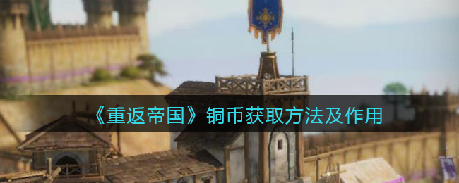 《大多数》游戏心态增加方法