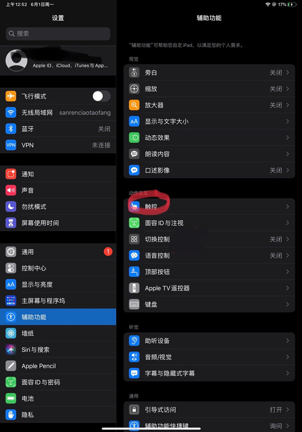 《艾尔登法环》孪生套装获得方法介绍