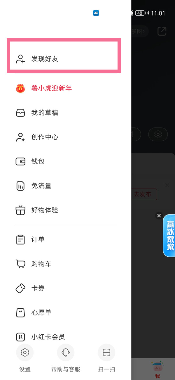 核酸检测APP下载安装