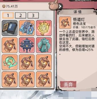金铲铲之战空5是什么意思