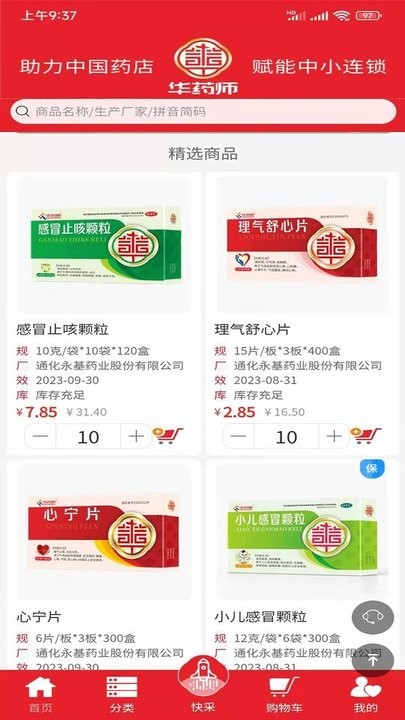 水多多sdd2 app ios最新