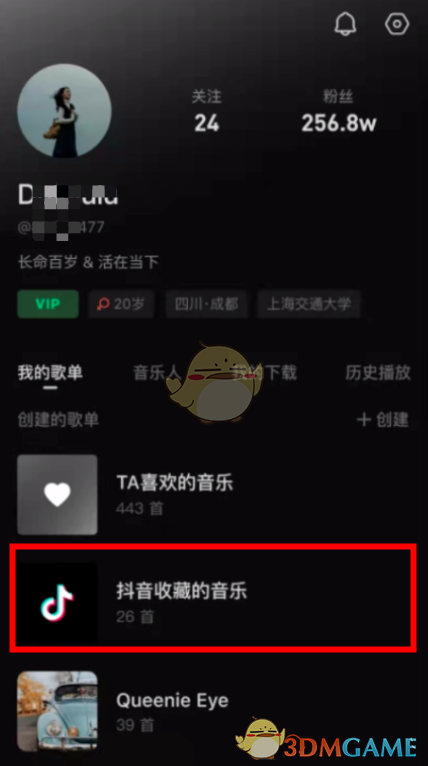 爱租机