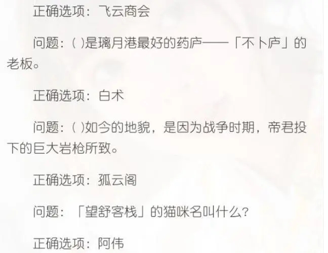 《卧龙吟2》曹操阵容搭配攻略
