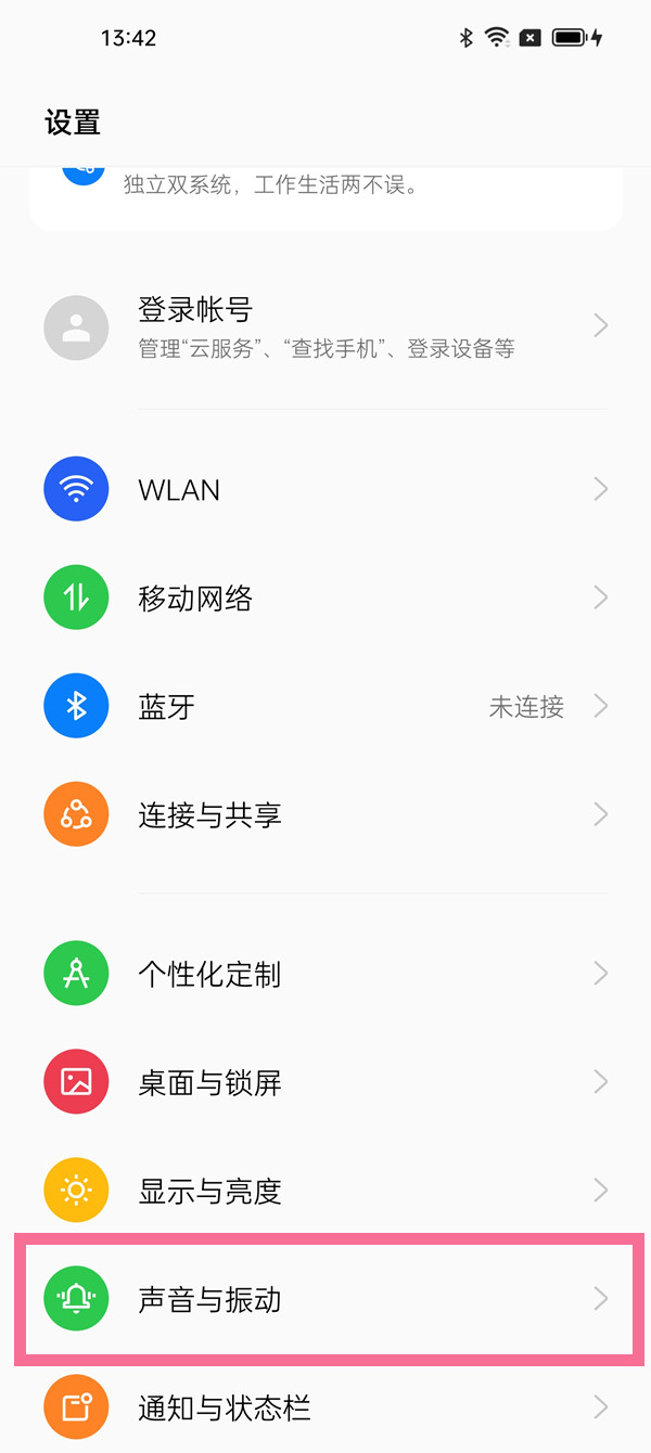 oppo手机按键震动在哪里关闭
