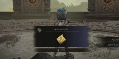 《艾尔登法环》孪生老妪位置及商品介绍