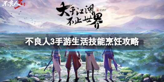 云图计划满心可可屋活动怎么样 云图计划满心可可屋活动攻略