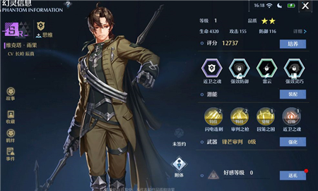 《微信》自动交电费开通方法