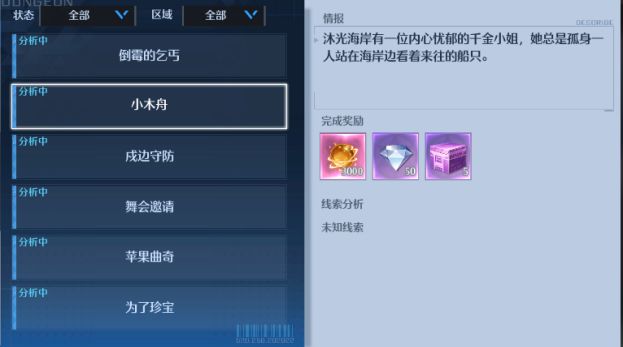 《抖音》关注页消息关闭方法