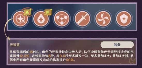 《咸鱼之王》吕布阵容搭配推荐