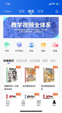 私觅smeeth app