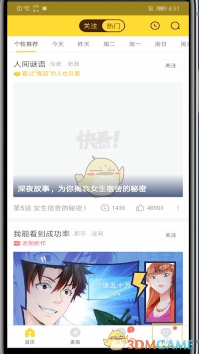 爱租机