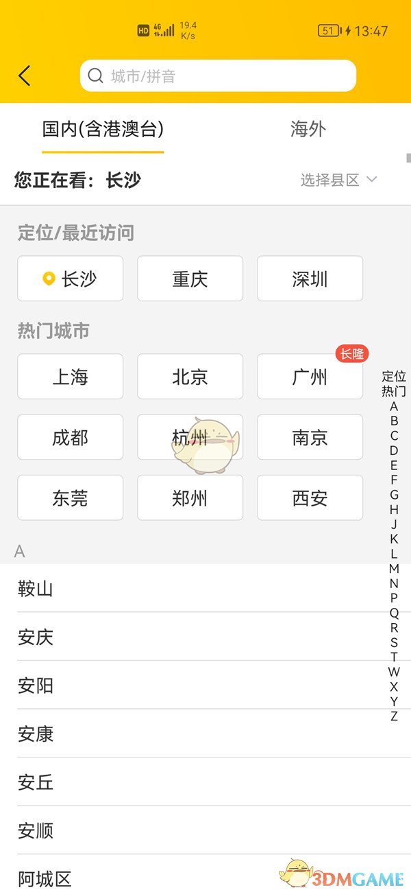 原神三界路飨祭破损的石板怎么拼