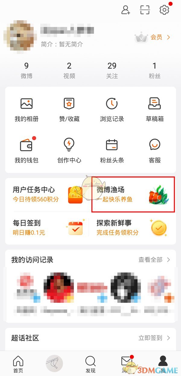 快到碗里来最新版