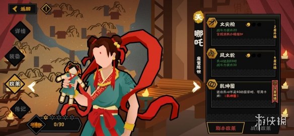 爱租机