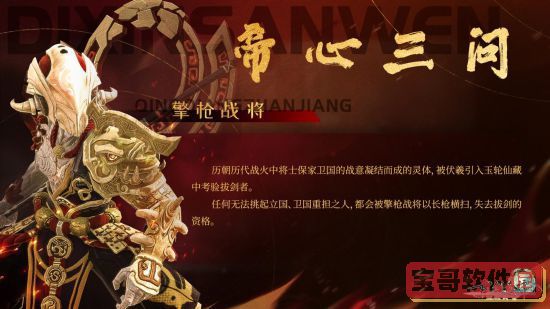 《奥拉星手游》盘古感应活动玩法攻略