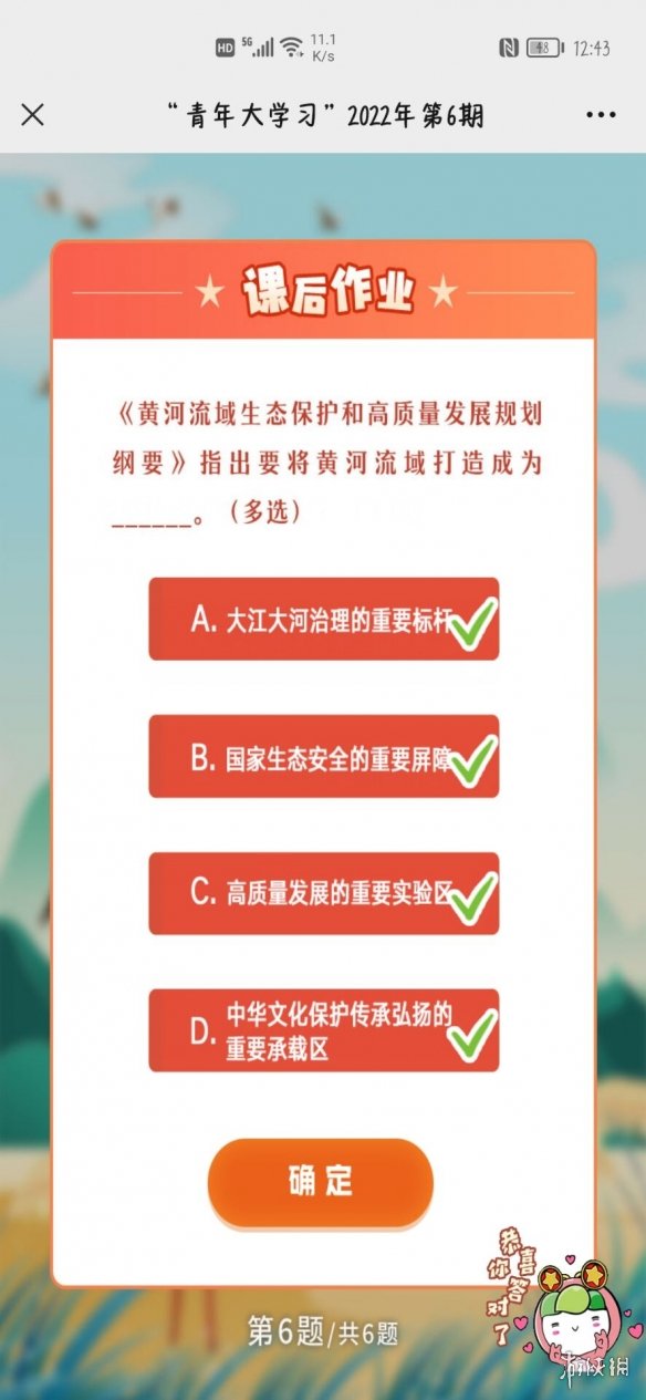 艾尔登法环火山官邸加不加入介绍