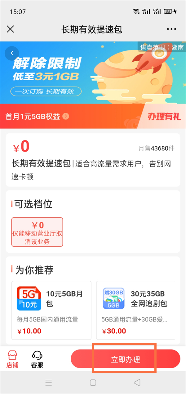好色先生tv app