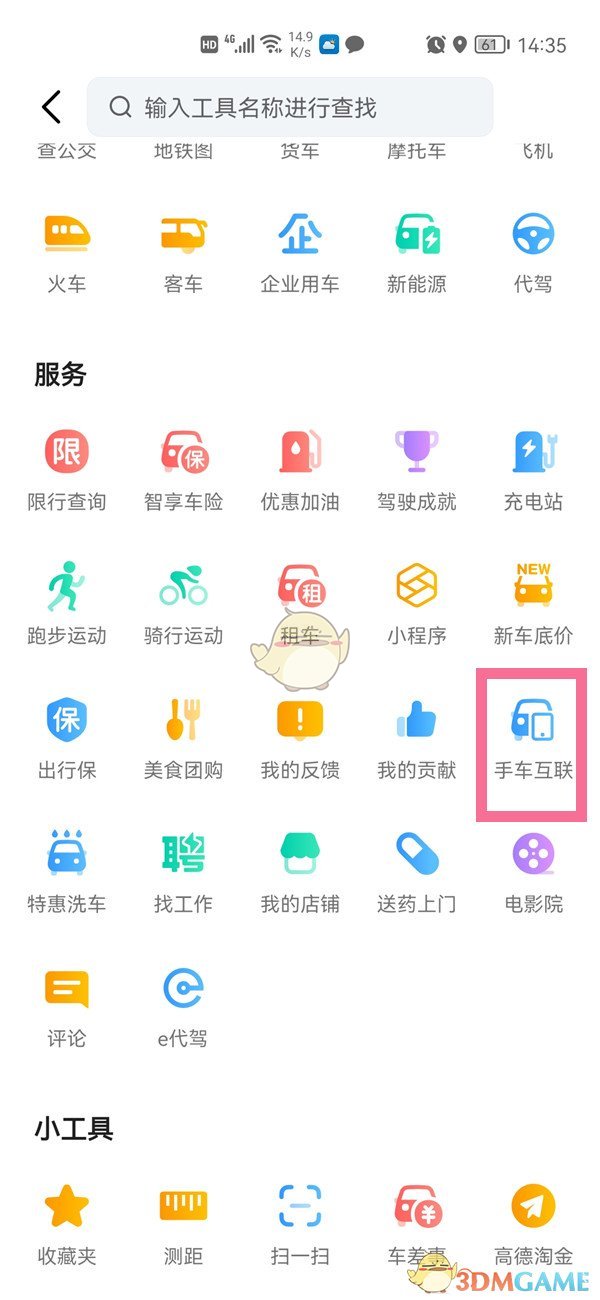 私觅smeeth app