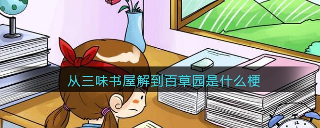 《原神》派蒙的十万个为什么答案大全
