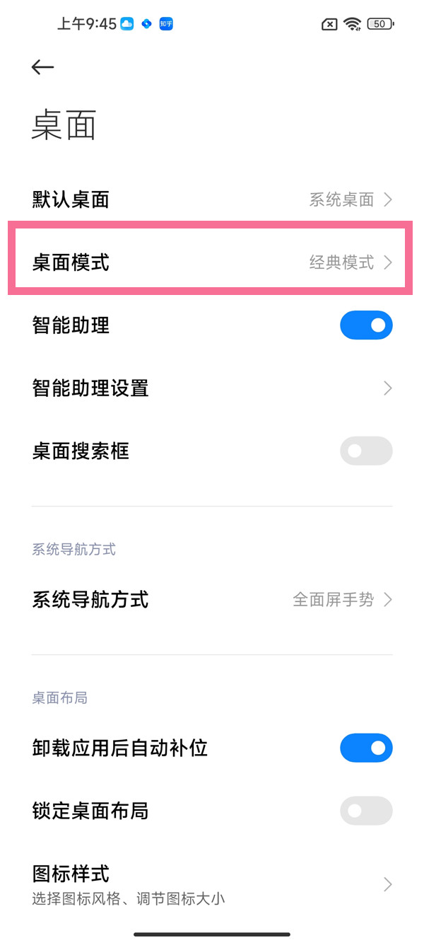 私觅smeeth app