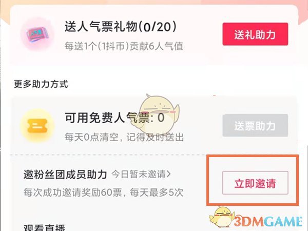 洛克王国点亮四叶草活动攻略