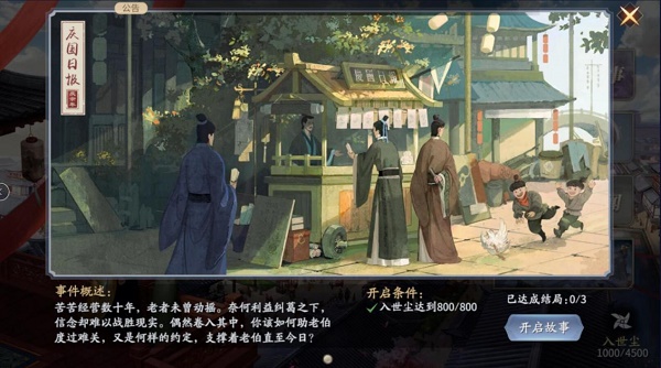 《浣熊不高兴》开局角色选择推荐