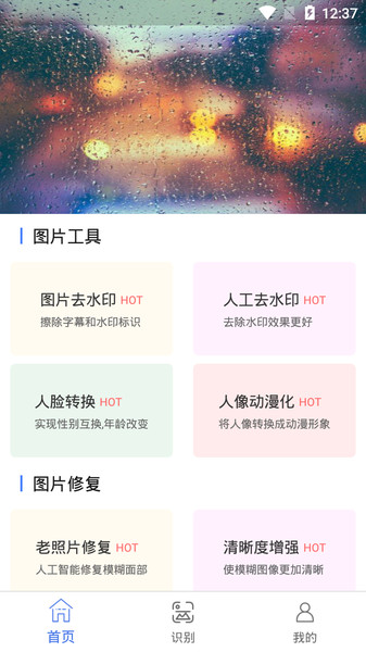 养生通app