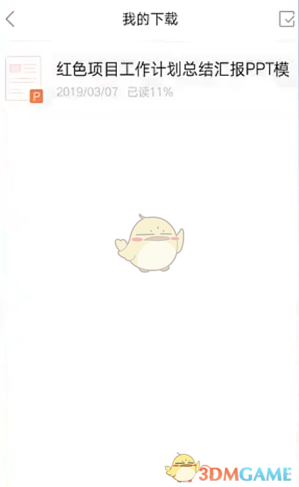 爱租机