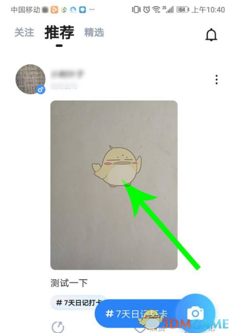 密洞app