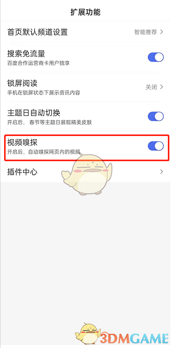 私觅smeeth app