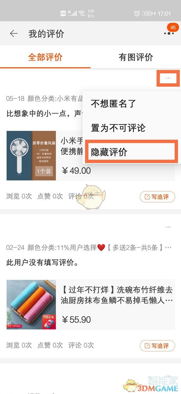 日女app testflight