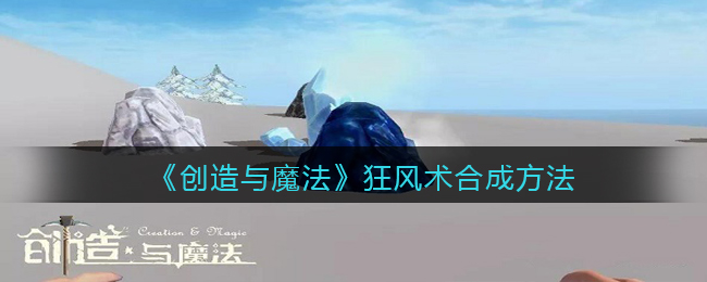 《艾尔登法环》1.03葛托克支线任务完成方法介绍