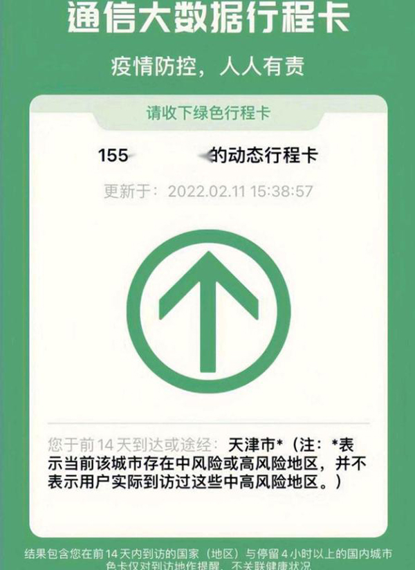 新茶直播免费版
