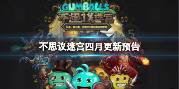 《剑与远征》剿恶炮火通关路线图一览