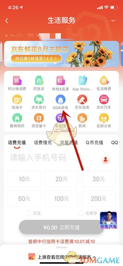 《艾尔登法环》商人史东薇尔城的门卫位置介绍